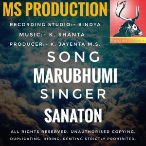 Marubhumi. Sanaton old song MS.