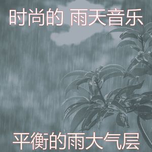 一尘不染呆在里面印象数