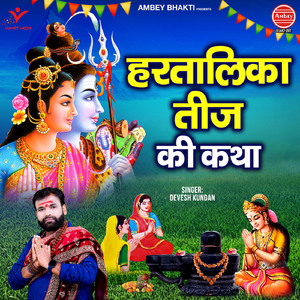 Hartalika Teej Ki Katha