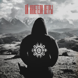 Ой налетели ветры