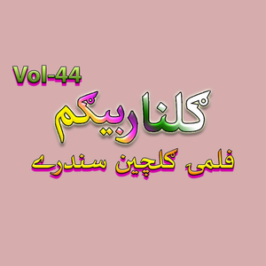 Da Lawangow Love Gut Show