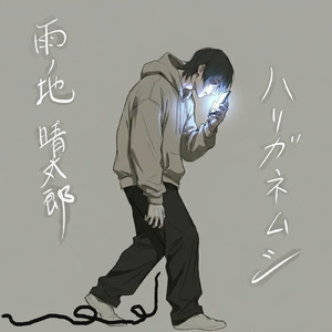 ハリガネムシ