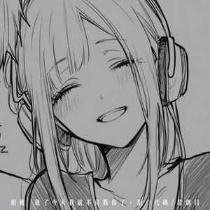 相机 (过了今天我不喜欢你了)