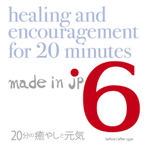 花巻（Self-Remix）