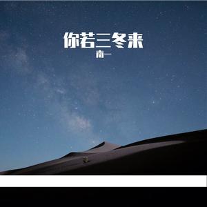 可可托海的牧羊人