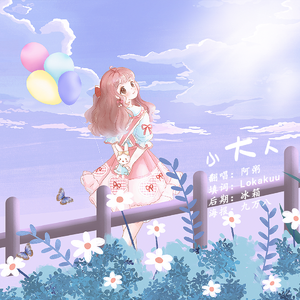 小大人Peter Pan-中文生日版