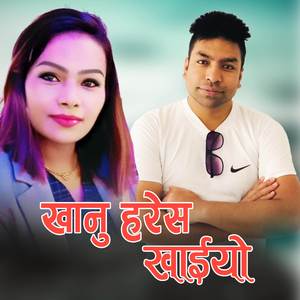 khanu haresh khaiyo खानु हरेश खाइयाे