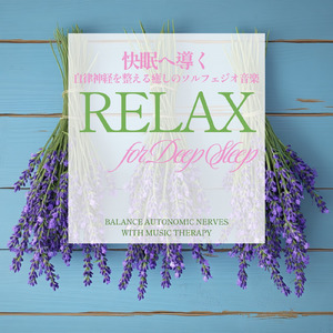 α波と音楽療法が織りなす調和