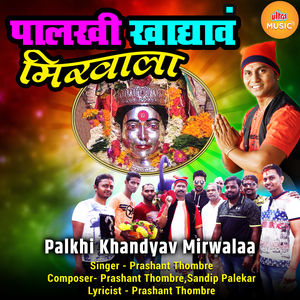 Palkhi Khandyav Mirwalaa