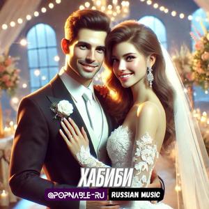 Любовь на крыше