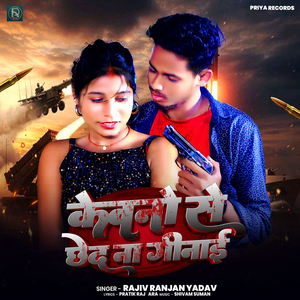 Kawano Se Ched Na Ginai