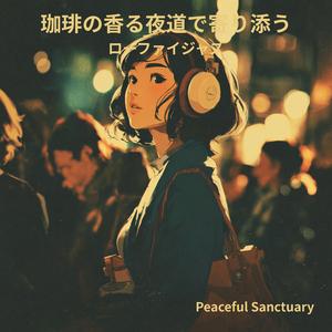 Midnight Café Walk（ミッドナイト・カフェ・ウォーク）