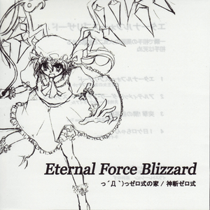 突撃！隣の紅茶館