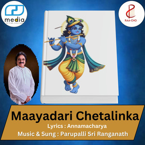 Maayadari Chetalinka