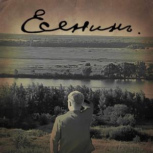Песня