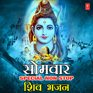 Mahamrityunjay Mantra Jaap Mala (From "Mahamrityunjay Mantra Jaap-Mala")