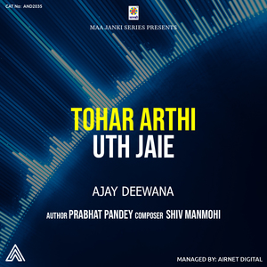 Tohar Arthi Uth Jaie