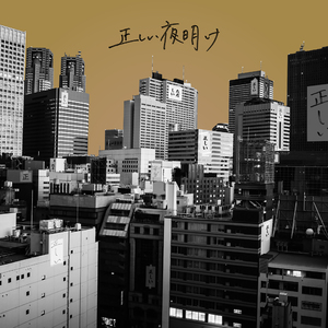 帰れないふたり