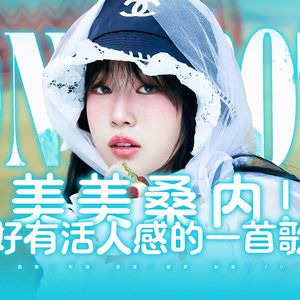 One Spot(美美桑内)