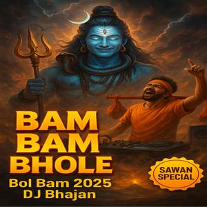 Mera Bhola tu Bhandari