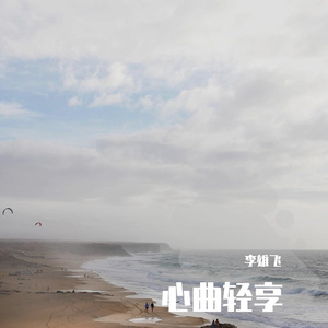 云南·幻想（轻享版）