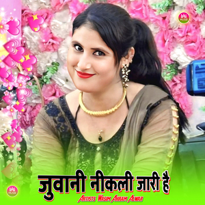 जुवानी नीकली जारी