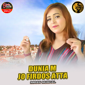 Dunia M Jo Firdos Atta (1)