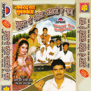 Bhauji Pise Aam Ke Chataniya A Rama