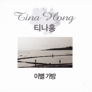 사랑의 말 빗물되어