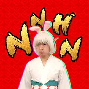 NNHN - 网易房产2017贺岁神曲