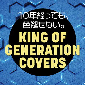 千の夜をこえて (PARTY COVER REMIX)