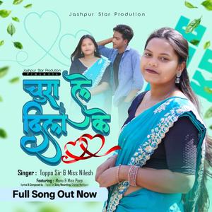 Chura Le Dila Ke (feat. Mr. Monu & Miss Poco)