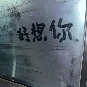 我知道你不爱我