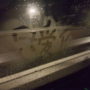 或许