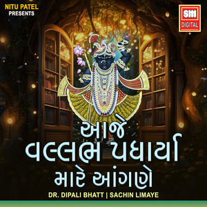 Aaje Vallabh Padharya