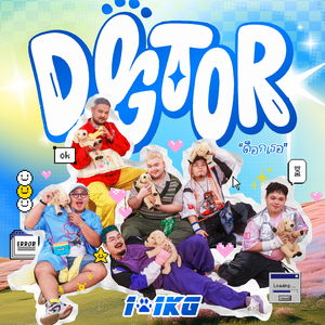 DOGTOR (ด็อกเธอ)