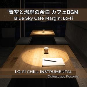 午後の空とカップ