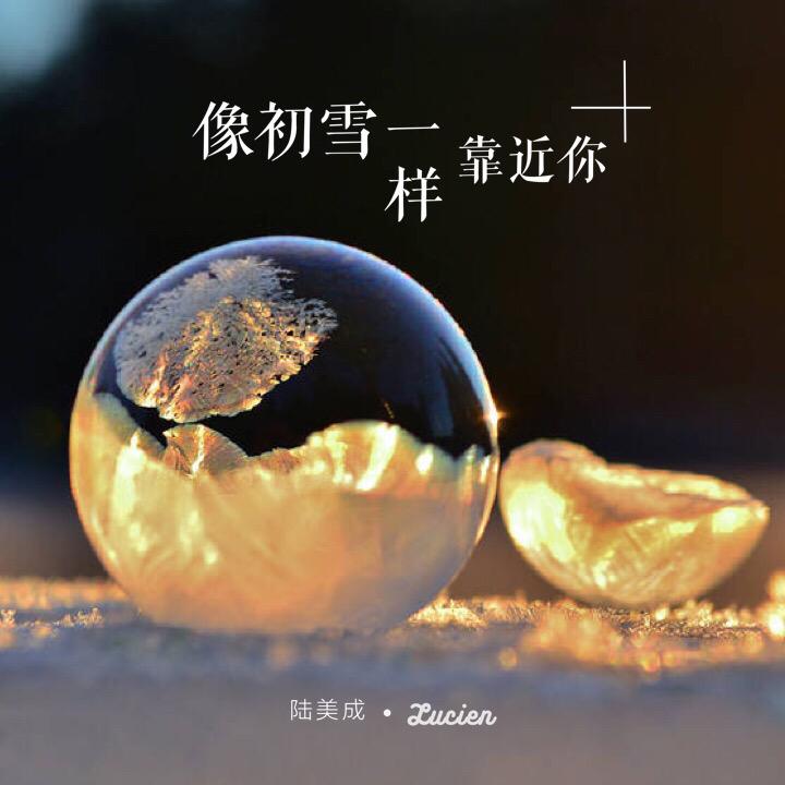 像初雪一样靠近你简谱_初雪钢琴简谱