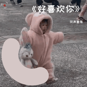 闫东炜-好喜欢你(Remix)