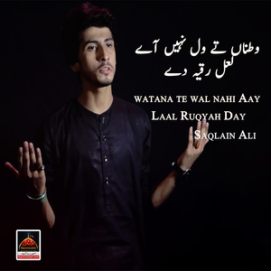 Watana Te Wal Nahi Aay Laal Ruqyah Day