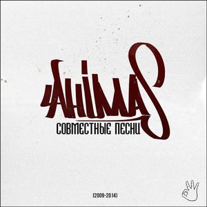 Из четырех стен