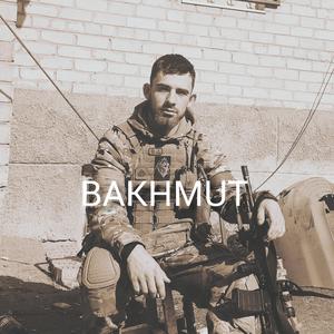 Бахмут