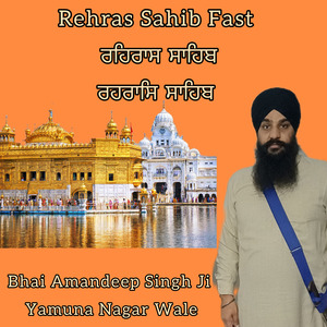 Rehras Sahib Fast। ਰਹਿਰਾਸ ਸਾਹਿਬ। ਰਹਰਾਸਿ ਸਾਹਿਬ by Bhai Amandeep Singh Ji Yamuna Nagar Wale