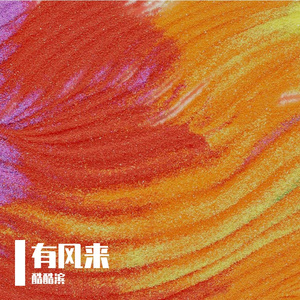 追光者