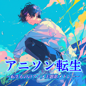 TIT FOR TAT (Radio Edit Cover)