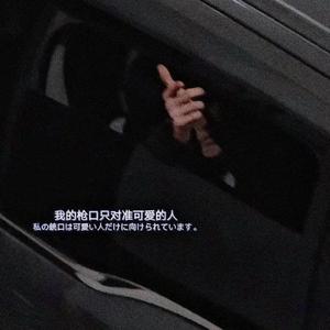 心安理得-古风版