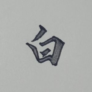 寄予远方的回忆