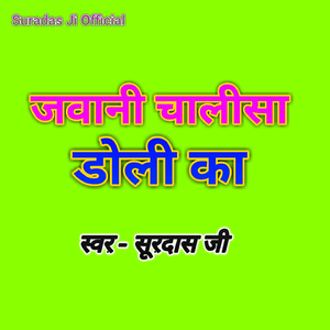 Jawani Chalisa Doli Ka