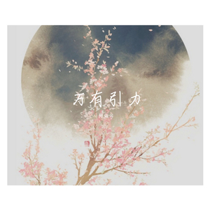 万有引力