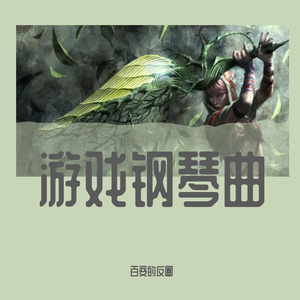 小小梦魇2-Main Theme 钢琴版